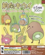 Gacha Mount "Mae-Facing Kiwi, Green Beans Rubber strap"