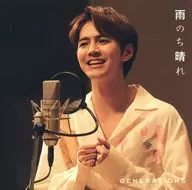 片寄涼太(GENERATIONS) アザージャケット 「CD 雨のち晴れ」 EXILE TRIBE FAMILY OFFICIAL CD・DVD SHOP＆LDH official mobile CD/DVD SHOP購入特典