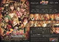 A4告知フライヤー 「七つの大罪 The STAGE」