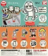 "Work Cat Acrylic Stamp" Gacha Mount