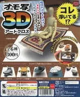 Gacha Mount Paper "Omo-Copy / 3D Art Cloth"