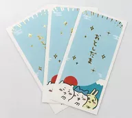 集合 初日の出 金封 「ちいかわ なんか小さくてかわいいやつ」