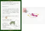 カイ 魔法の国からのナイショのおてがみ 「らくだい魔女 フウカと闇の魔女」 第2週目入場者プレゼント