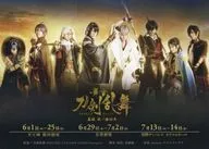 A4フライヤー 「舞台『刀剣乱舞』義伝 暁の独眼竜」 