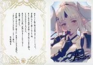 "GRANBLUE FANTASY - Grand Blue Fantasy -" message card with Chinese catalpa bromide 2023 Valentine's White Day Campaign