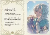 "GRANBLUE FANTA-Gran Blue Fantasy" message card with Altair bromide 2023 Valentine's White Day Campaign