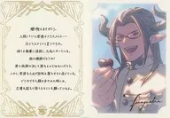 Message card with ザラストラ Bromide "GRANBLUE FANTA-Grand Blue Fantasy" 2023 Valentine's White Day Campaign