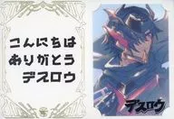 Message card with Death Row bromide "GRANBLUE FANTASY - Grand Blue Fantasy -" Valentine's White Day Campaign 2023