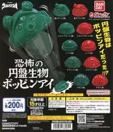 "ULTRAMAN LEO : The Dreaded Disc Creature Poppin Eye"