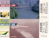 [到期/未使用]只见线60周年纪念入场券仙台铁路
