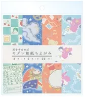 (9) Whisper of the Heart Modern Japanese Paper Chiyogami "Studio Ghibli"