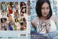 紗綾 直筆サイン入りジャケット 「DVD 恋愛ローテーション -愛される為の方程式-」