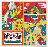 Hikaru Alice & ソルル Mega Jacket "CD Kiratto Pri Chan ♪ Song Collection ~ from SUNSHINE CIRCUS ~" Amazon. co. jp Purchase benefits