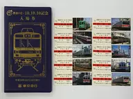 [expira/não utilizado] Bilhete de entrada comemorativo do Dia dos Caminhos-de-Ferro de 10.10.10 (conjunto de 10 bilhetes em forma de D com fotografia do veículo) "tóquio Express Railway"