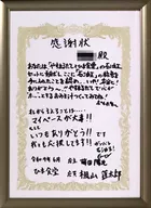 [Addressed / A la Carte] Makita Yangmaru & 楓山 蓮太郎 An individual handwritten thank-you letter from the owner and staff "Virtual YouTuber Himen Shokudo x Yasumarudashi Support for independence! Oil King Set"