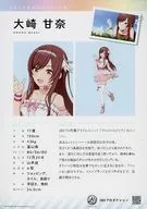 大崎甘奈 283プロダクションアイドル宣材資料 「アイドルマスター シャイニーカラーズ 劇場先行上映 第1章」 1週目来場者特典