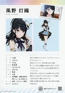 風野灯織 283プロダクションアイドル宣材資料 「アイドルマスター シャイニーカラーズ 劇場先行上映 第1章」 3週目来場者特典