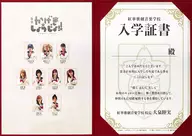 紅華歌劇音楽学校入学証書 「舞台『かげきしょうじょ!!』」 S席特典