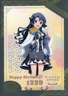 Sayoko Takayama Birthd @ y Portr @ it Series ~ Drawing ver. ~ "THE IDOLM@STER SERIES Birthday STORE ~ December ~"