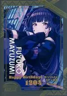 黛冬優子Birthd@y Portr@it系列