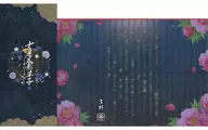 Yoshino "Black Star -Theater Starless - Letter from Keisei" Animate Girls Festival 2023 Goods