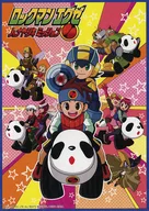 Gathering (11 people / panda) illustration card "Rockman EXE × Hanayashiki ハナヤシキ Mission"