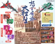 集合大install POP复制BEEP购入特典