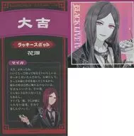 マイカ 「ブラックスター -Theater Starless- BLACK LIVE IV 会場限定おみくじ(ホロステッカー付き)」
