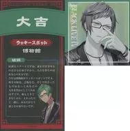 玻璃 「ブラックスター -Theater Starless- BLACK LIVE IV 会場限定おみくじ(ホロステッカー付き)」