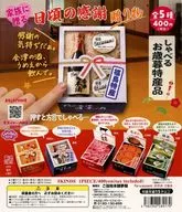 Gacha Mount Paper "Talking year-end gift Specialty"