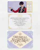 小椋涼介(申渡栄吾) シークレットメッセージカード 「新ミュージカル『スタミュ』」