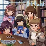 ジャケットイラスト(アイドルマスター シンデレラガールズ) メガジャケ 「CD THE IDOLM＠STER CINDERELLA GIRLS!! / THE IDOLM＠STER CINDERELLA MASTER キセキの証 ＆ Let’s Sail Away!!! ＆ ココカラミライヘ!」 amazon.co.jp購入特典