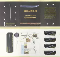 備前刀剣王国 コラボ記念乗車券 伊豆箱根鉄道グッズ