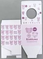 [Damaged goods] KUJI ticket box "Neo リラッ KUJI Part5"