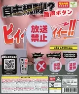 GACHA Mount "Self-Regulation? Voice Button"