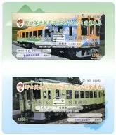 [期限切れ/未使用] 野口英世 新千円札発行記念 乗車券 2000円分