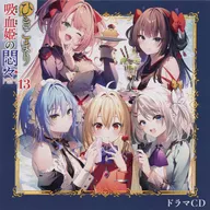 Set Drama CD Paper Jacket "Light Novel 13 Volume CD Drama CD Special edition" Mellon Books Purchase benefits