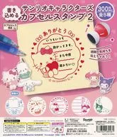 "Sanrio Character Cusers Writable Capsule Stamp 2" Gacha Mount