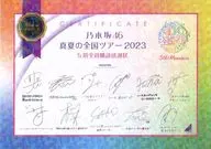 乃木坂46 お礼状 「乃木坂46メッセージ」 真夏の期別推しキャンペーン2023 景品