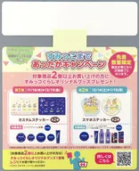 集合(对象产品定制标签・智能手机标签/特典)促销POP(挂钩式)"角落生物>SUMIKKO也在的促销活动