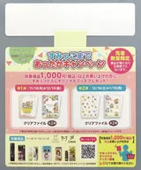 集合(對象產品文件夾/特典)促銷POP(掛鉤式)"角落小夥伴>SUMIKKO也在的促銷活動