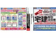 販促着せ替えジャケット 「DSソフト 本気で学ぶ LECで合格る DS宅地建物取引主任者」