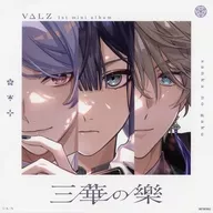 V Δ LZ Mega Jake "CD-Virtual YouTuber Nijisanji V Δ LZ 1st mini album Sanhua no Raku first production limited edition" Amazon. co. jp Purchase benefits