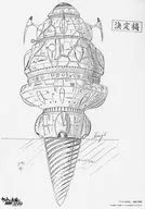 Heavy nucleon bomb 『 BE FOREVER YAMATO 』 setting picture illustration board "Theatrical BE FOREVER YAMATO REBEL3199 Chapter 1 Black Invasion" second week entrance present