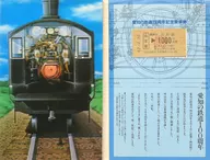爱知县铁路100周年纪念车票J.N.R.MEMORIAL TICKET爱知环状铁道商品