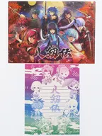 集合 古のグラデ便箋10枚セット 「Switchソフト 八剱伝」 アリスNET購入特典