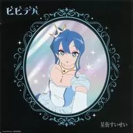 Hoshigai Suisei Mega Jacket "CD ビビデバ Virtual YouTuber Hoshigai Suisei" Amazon. co. jp limited Purchase benefits