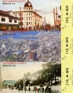 Nishi-Nippon Railroad Fukuoka-shi 90th anniversary ticket (3-pack set / 500 yen worth)