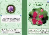 "bAng Dream! It's MyGO! Part 1 : Spring Hidamari, Stray Cat" by Tono-sakukoto-no-note (Kage KASUGA) "Theater version bAng Dream! It's Tokyo!" Third week attendance bonus