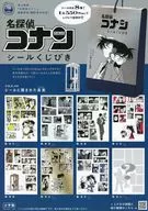 ラインナップ表 「名探偵コナン連載開始30周年記念 シールくじびき」